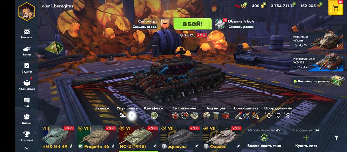 продажа аккаунта к игре Tanks Blitz, WoT(Lesta, WG)