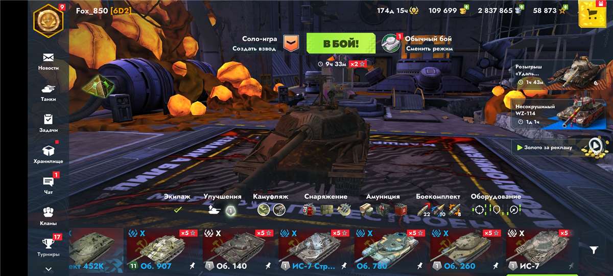 продажа аккаунта к игре Мир Танков, WoT(Lesta, WG)