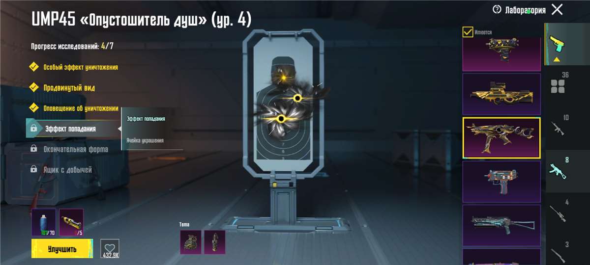 продажа аккаунта к игре PUBG MOBILE