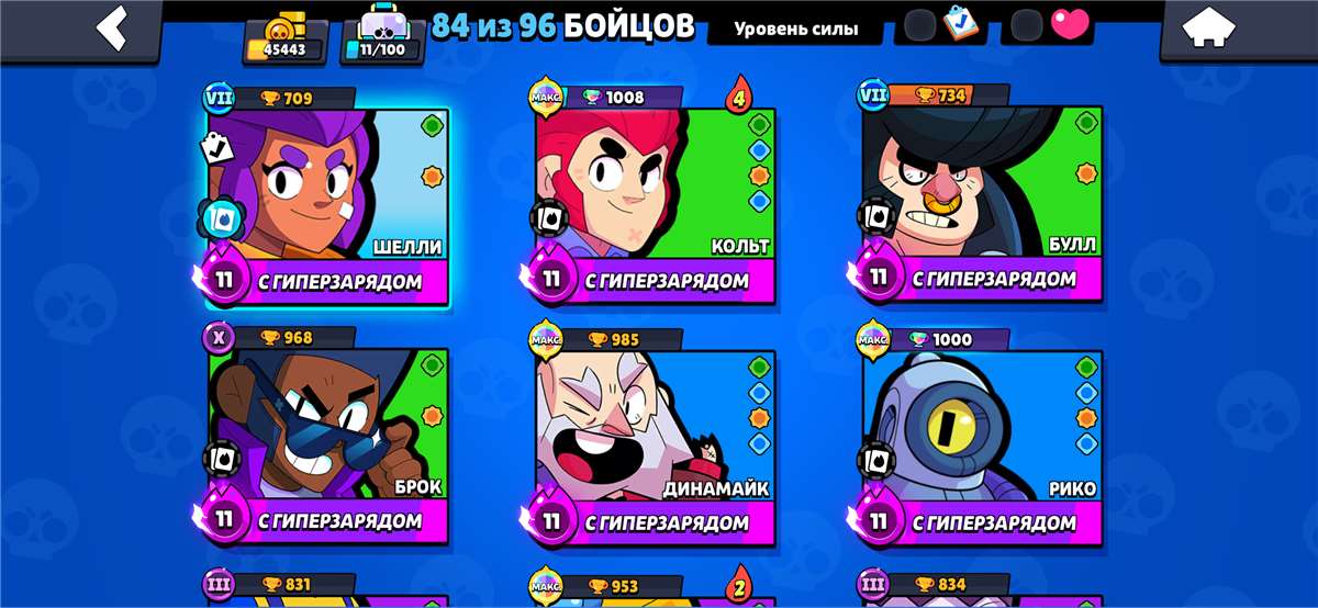 продажа аккаунта к игре Brawl Stars