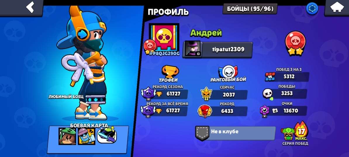 продажа аккаунта к игре Brawl Stars