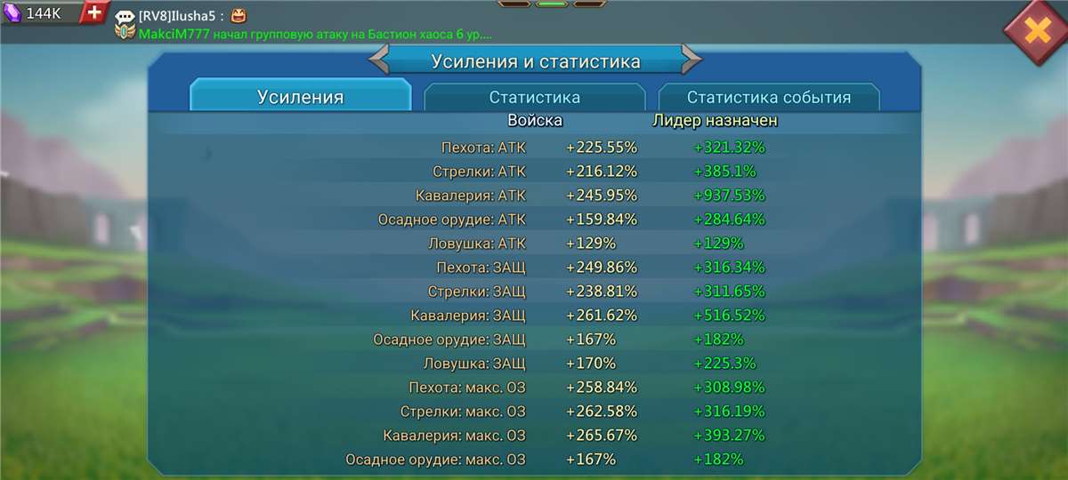 продажа аккаунта к игре Lords Mobile