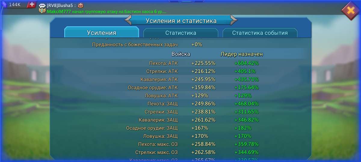 продажа аккаунта к игре Lords Mobile