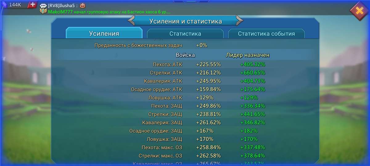 продажа аккаунта к игре Lords Mobile