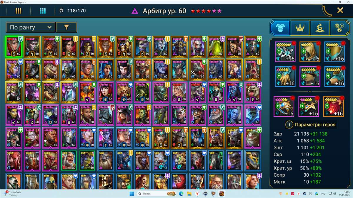 продажа аккаунта к игре Raid Shadow Legends