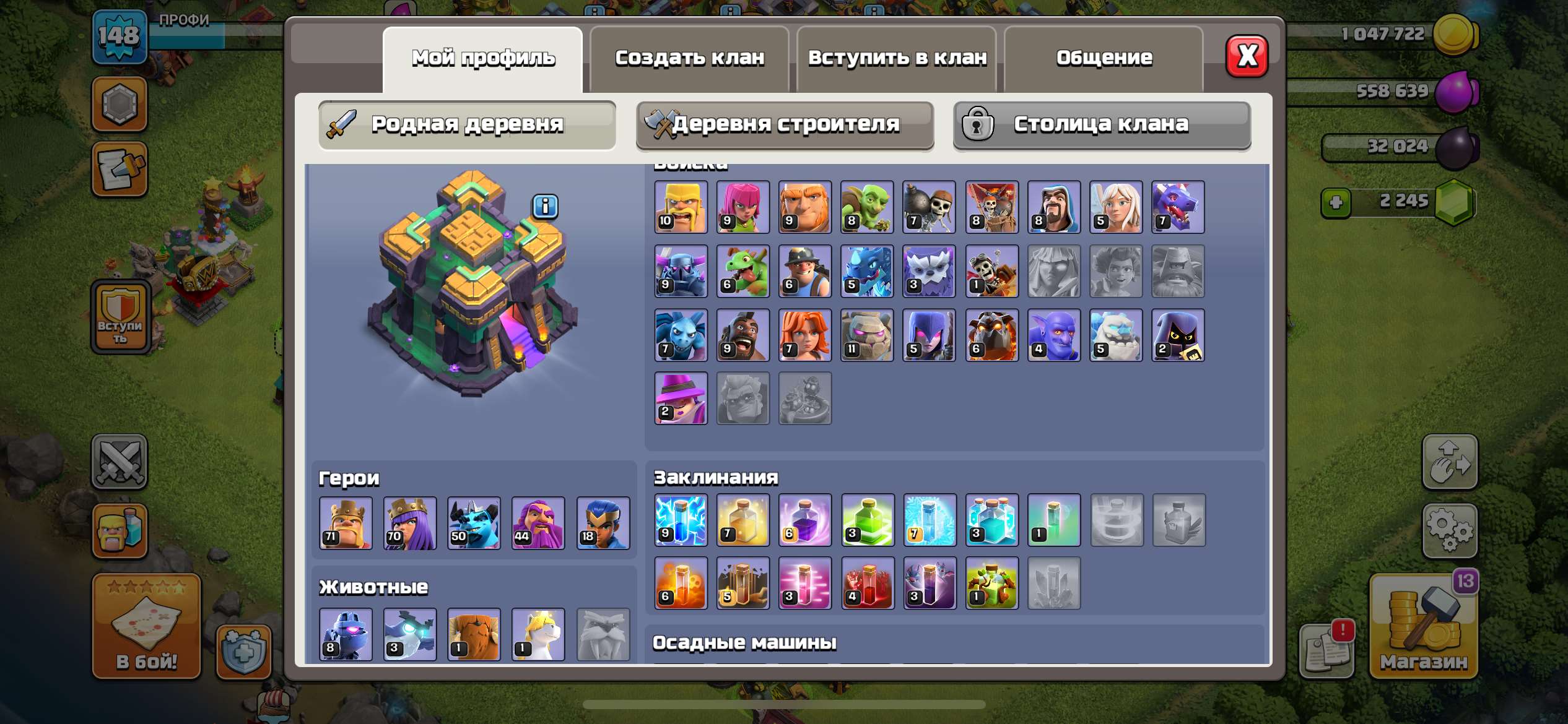 продажа аккаунта к игре Clash of Clans