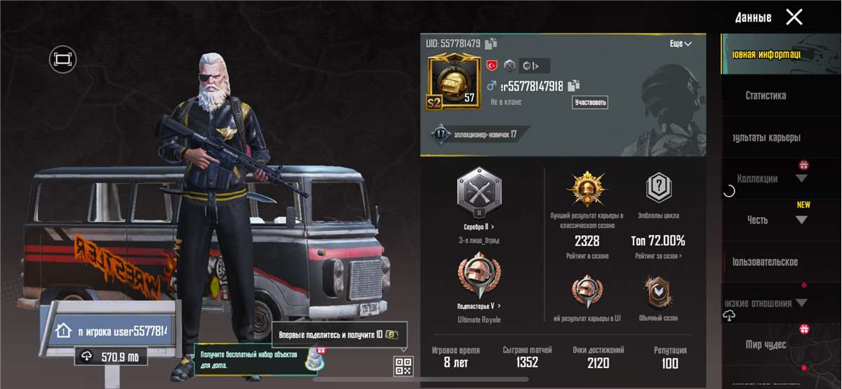 продажа аккаунта к игре PUBG MOBILE