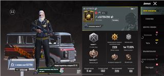 Завоеватель 2 сезон - продам аккаунт купить аккаунт PUBG MOBILE