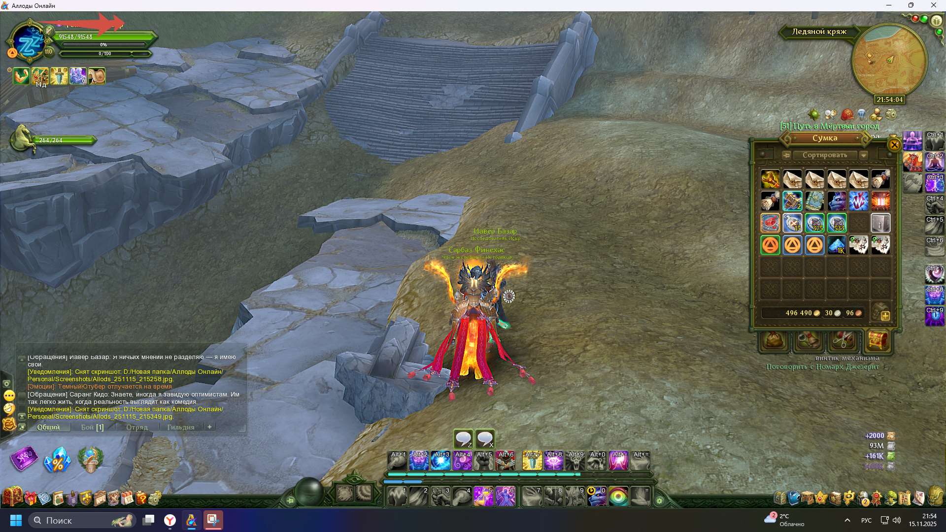 продажа аккаунта к игре Аллоды Онлайн