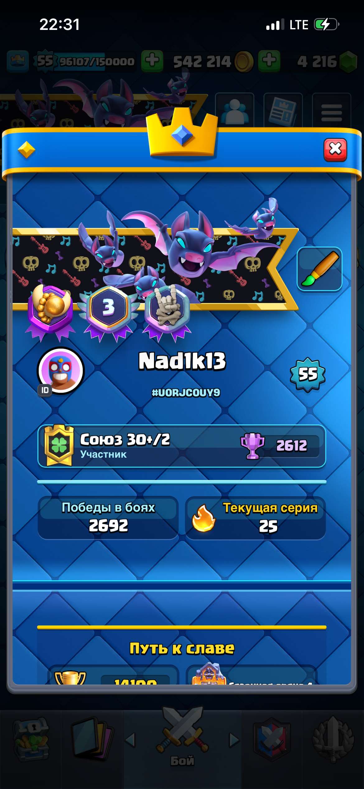 продажа аккаунта к игре Clash Royale