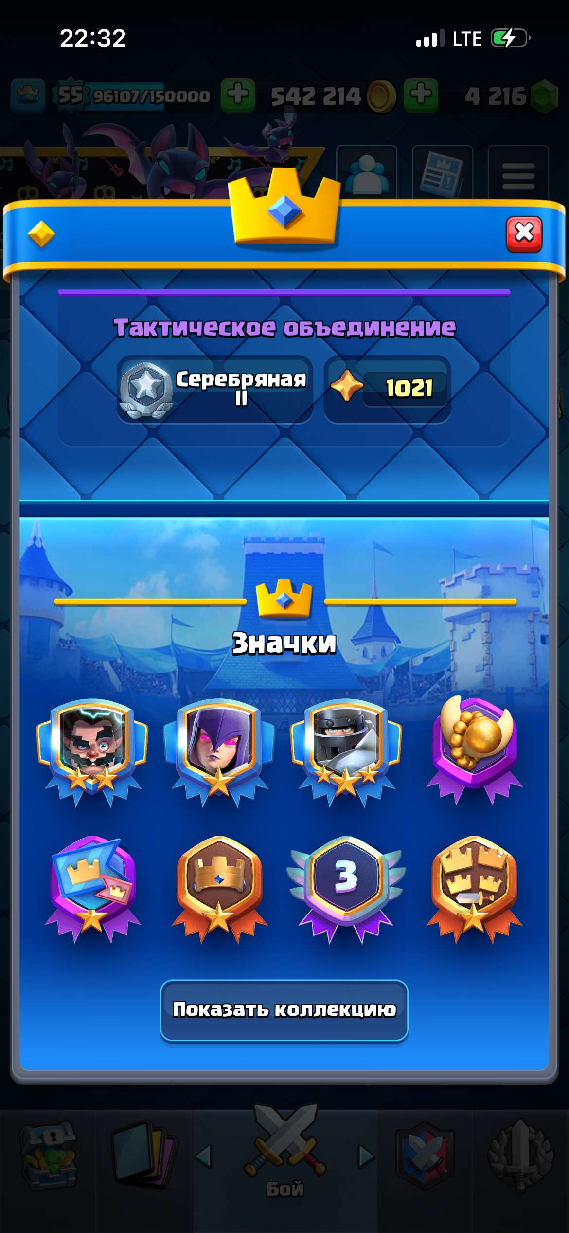 продажа аккаунта к игре Clash Royale