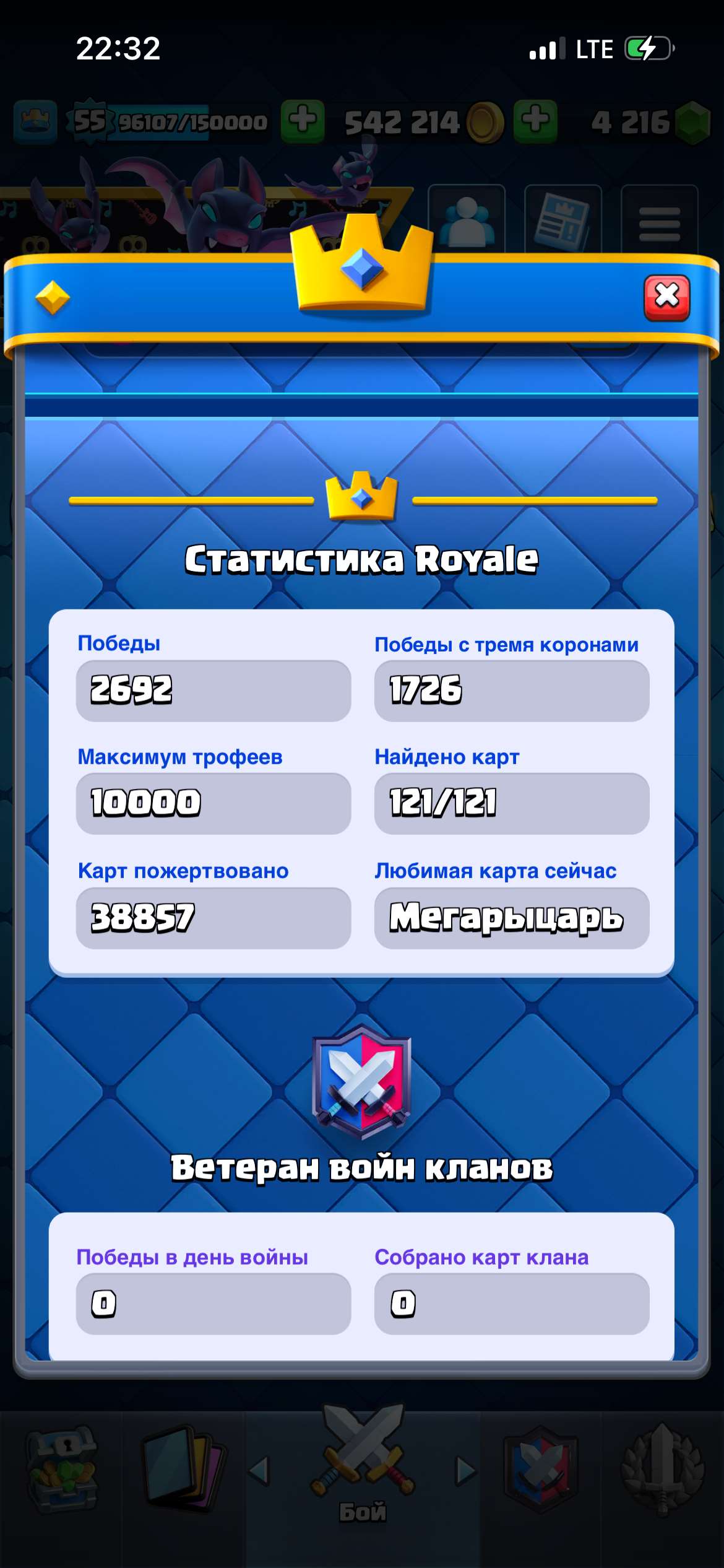 продажа аккаунта к игре Clash Royale
