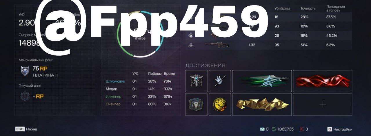 продажа аккаунта к игре Warface