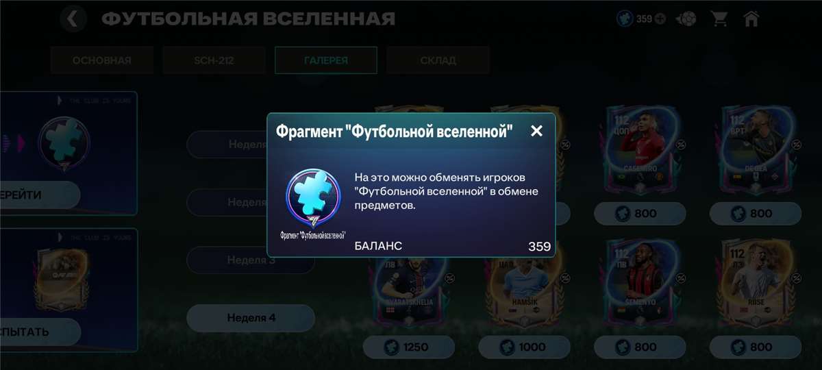 продажа аккаунта к игре Fifa mobile