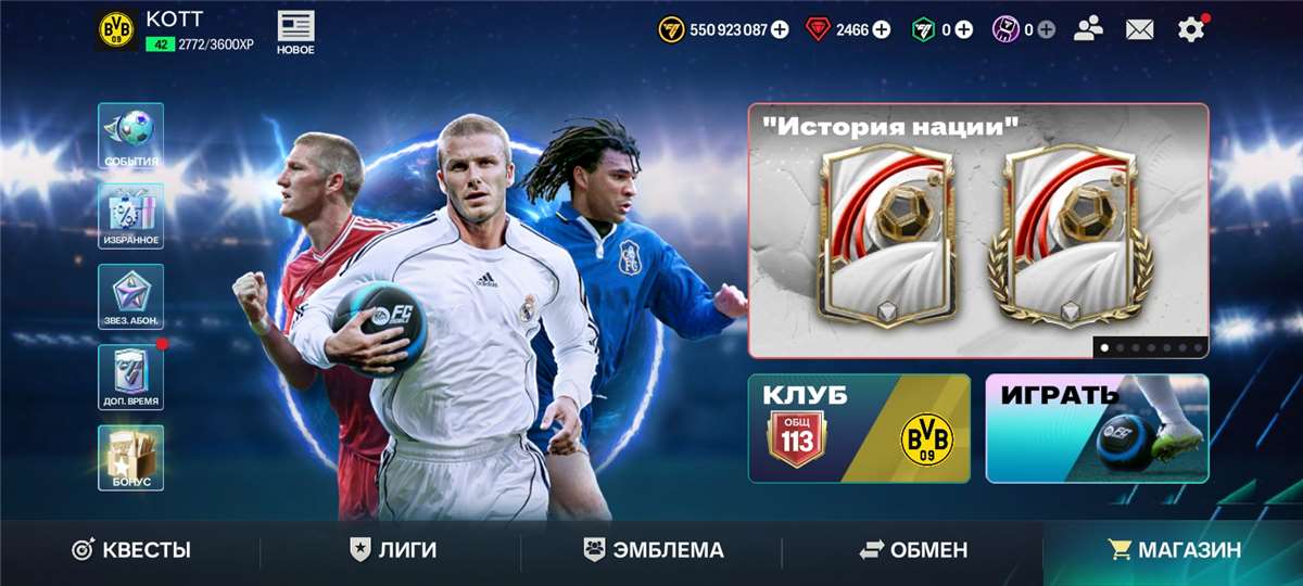 продажа аккаунта к игре Fifa mobile