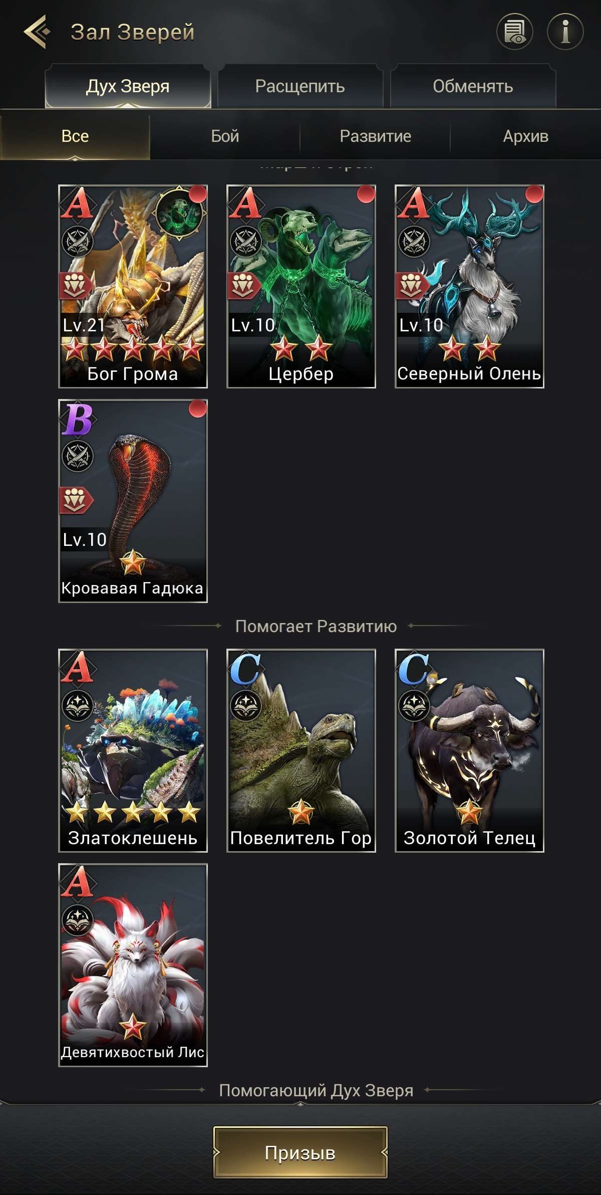 продажа аккаунта к игре Myths of moonrise