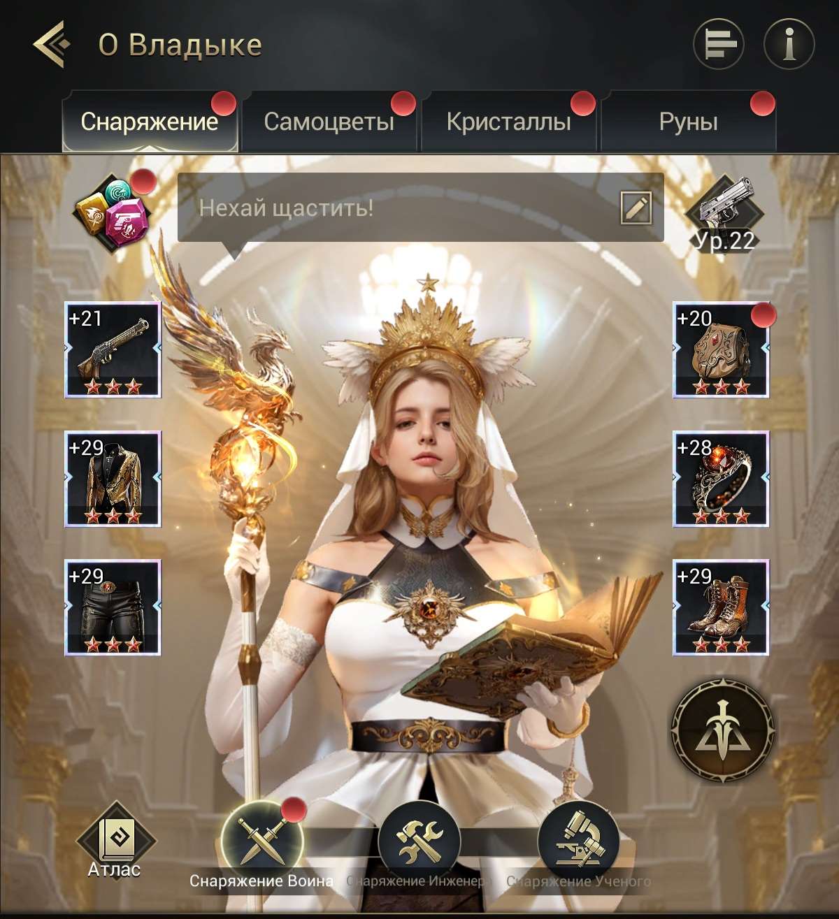 продажа аккаунта к игре Myths of moonrise