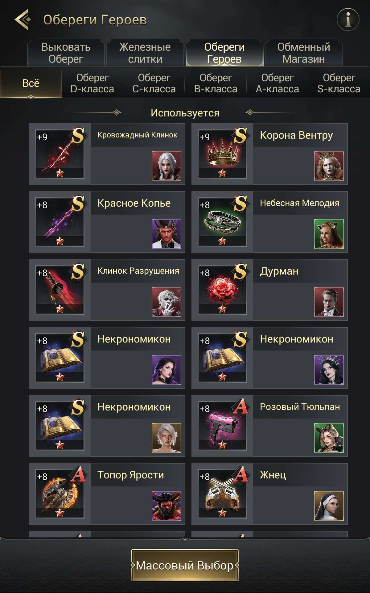 продажа аккаунта к игре Myths of moonrise