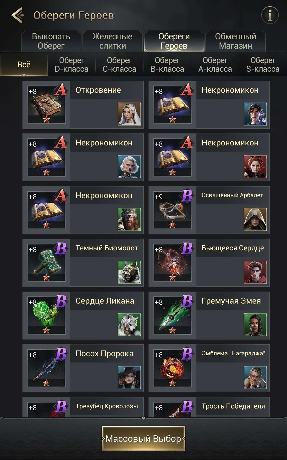 продажа аккаунта к игре Myths of moonrise