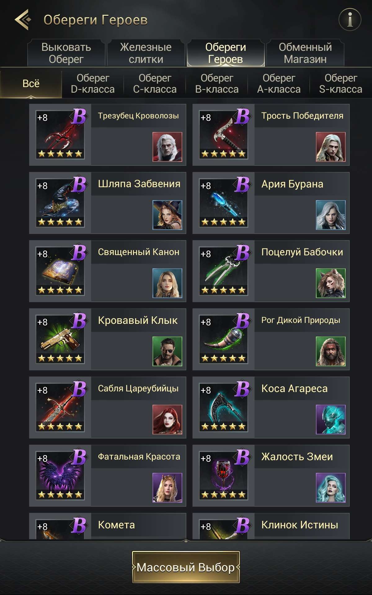 продажа аккаунта к игре Myths of moonrise