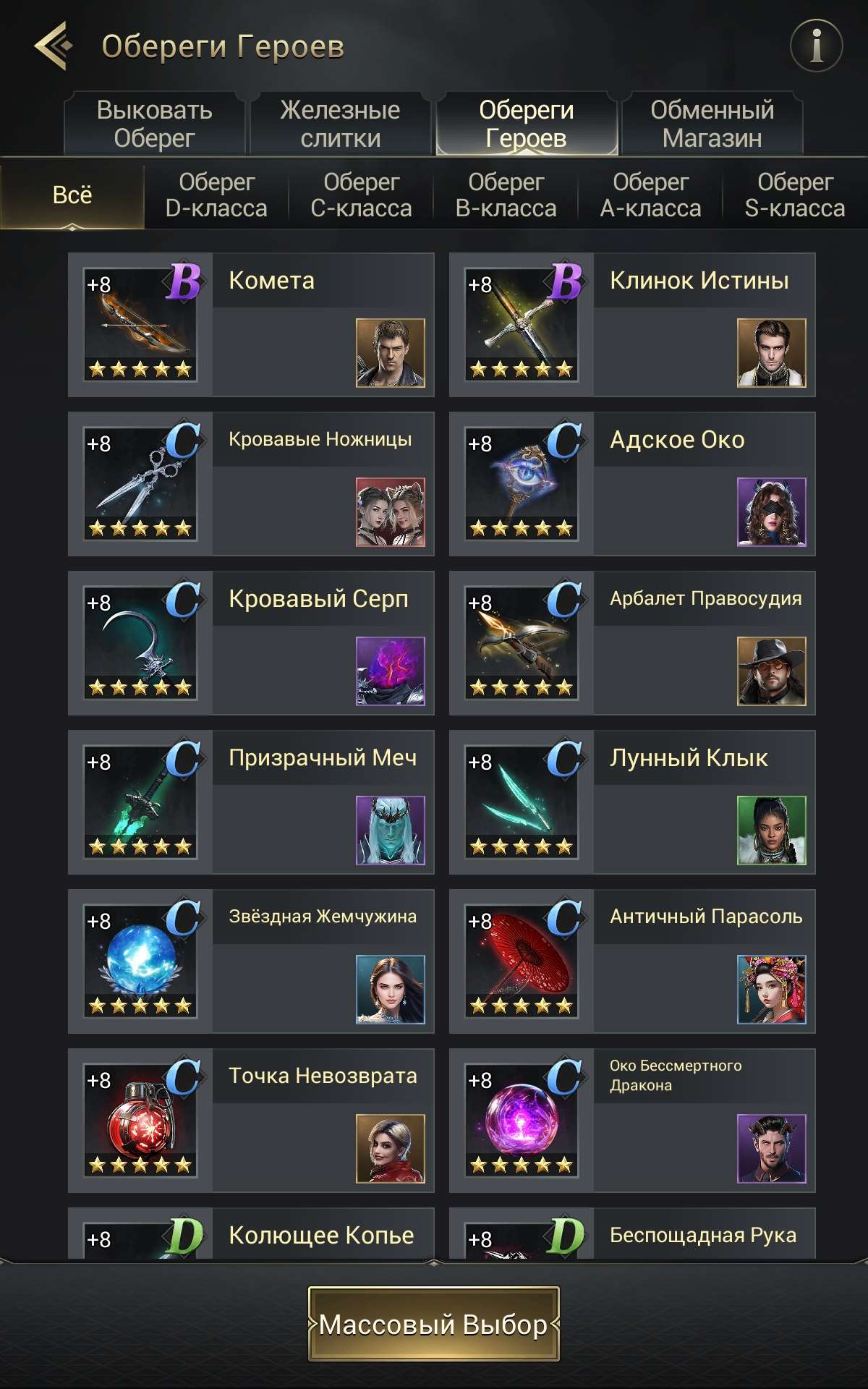 продажа аккаунта к игре Myths of moonrise