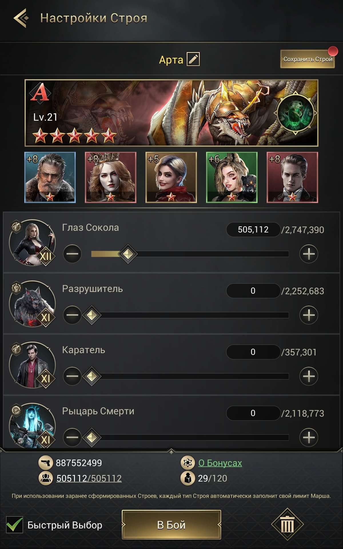 продажа аккаунта к игре Myths of moonrise