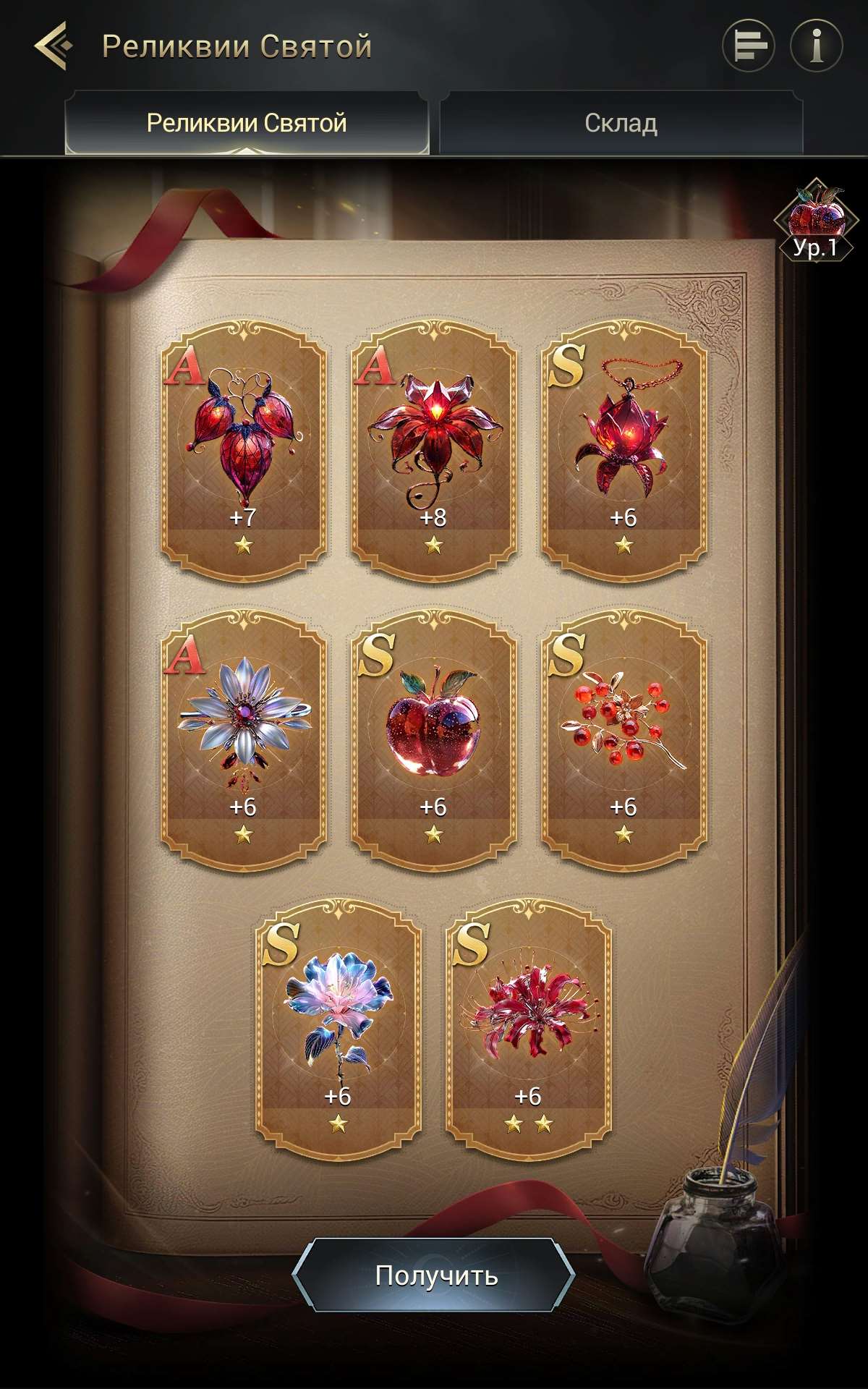 продажа аккаунта к игре Myths of moonrise