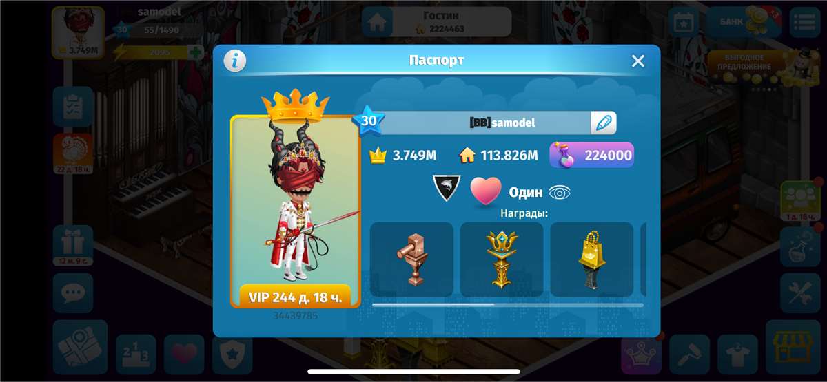 продажа аккаунта к игре Аватария