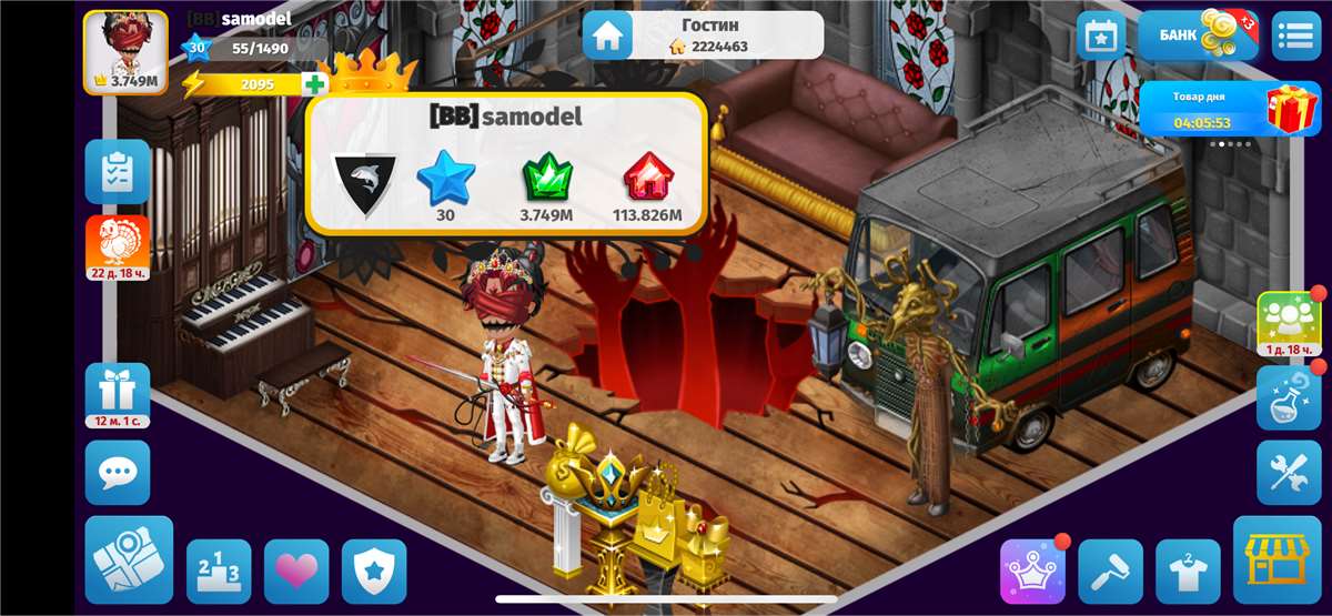 продажа аккаунта к игре Аватария