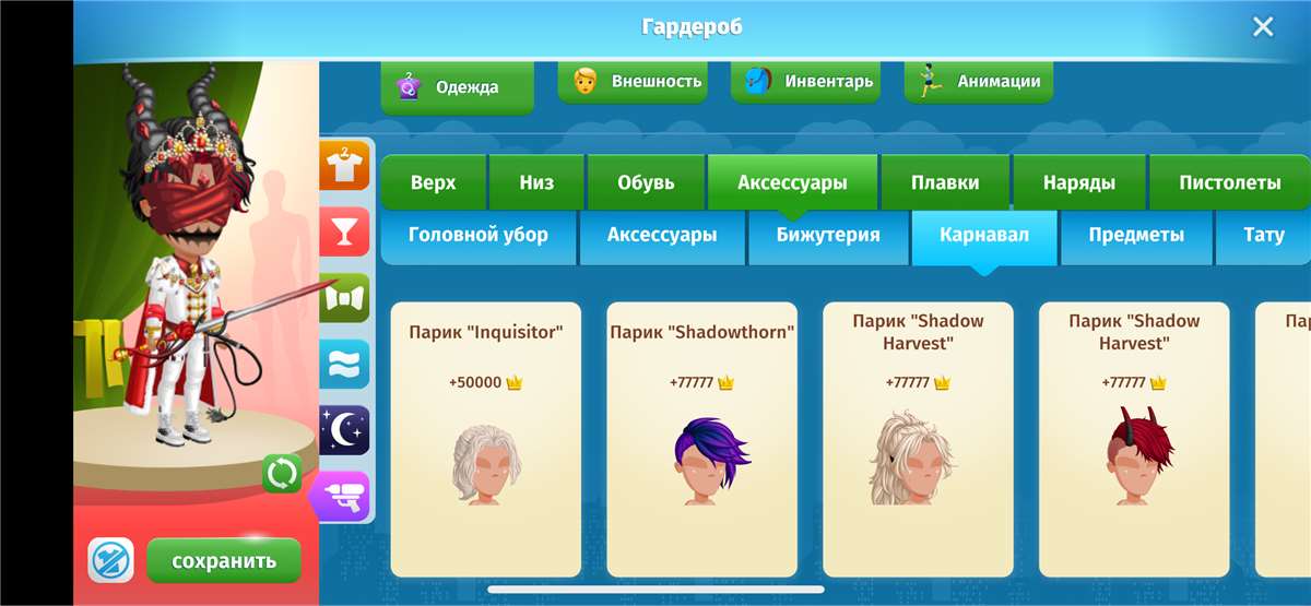 продажа аккаунта к игре Аватария