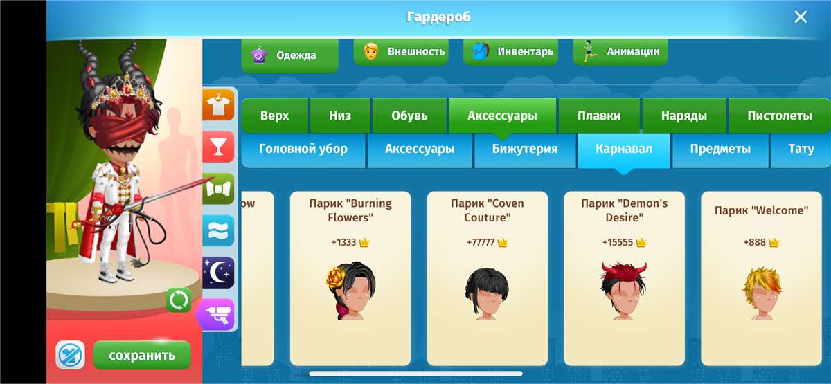 продажа аккаунта к игре Аватария