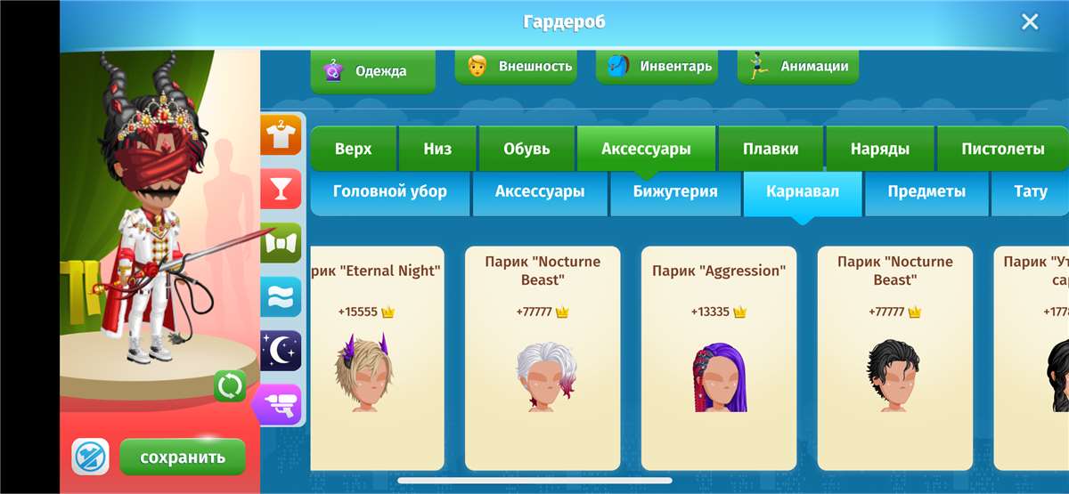 продажа аккаунта к игре Аватария