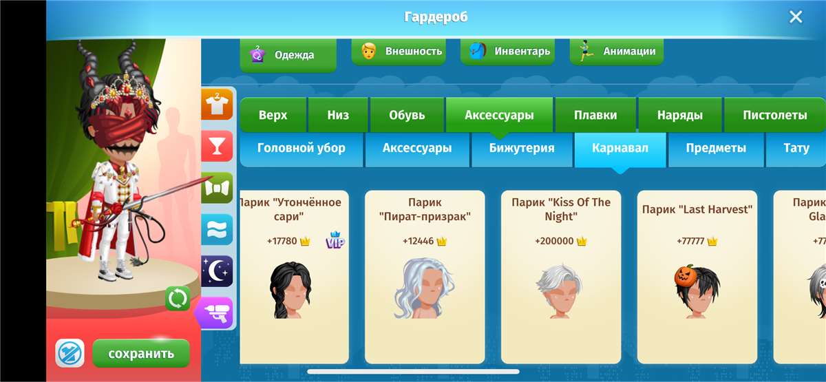 продажа аккаунта к игре Аватария