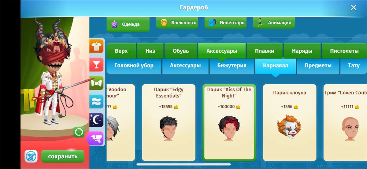 продажа аккаунта к игре Аватария