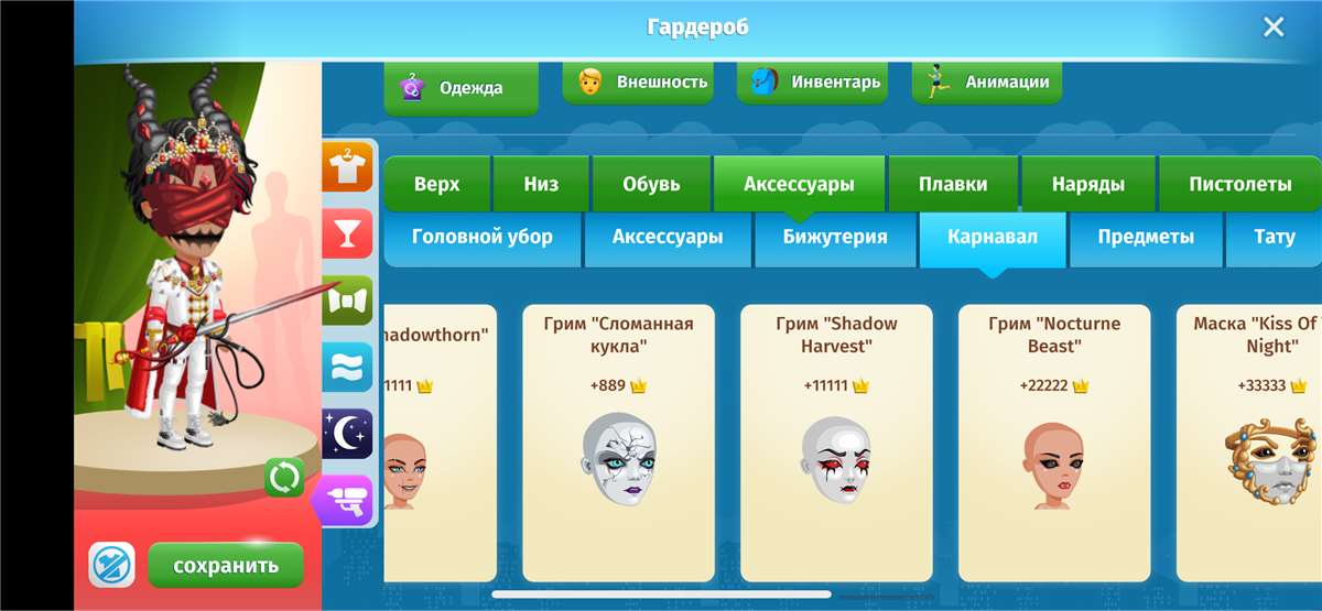 продажа аккаунта к игре Аватария