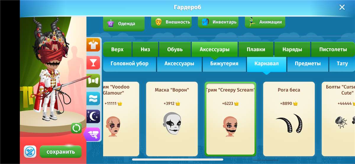 продажа аккаунта к игре Аватария