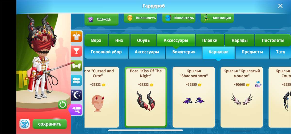 продажа аккаунта к игре Аватария