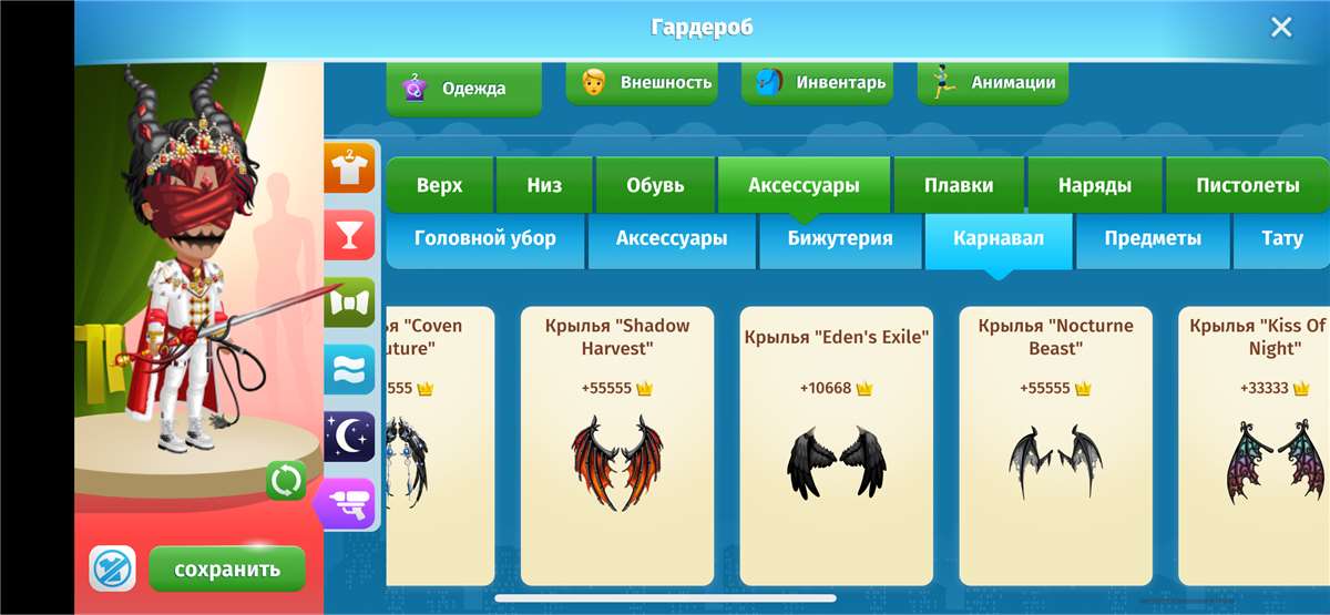 продажа аккаунта к игре Аватария