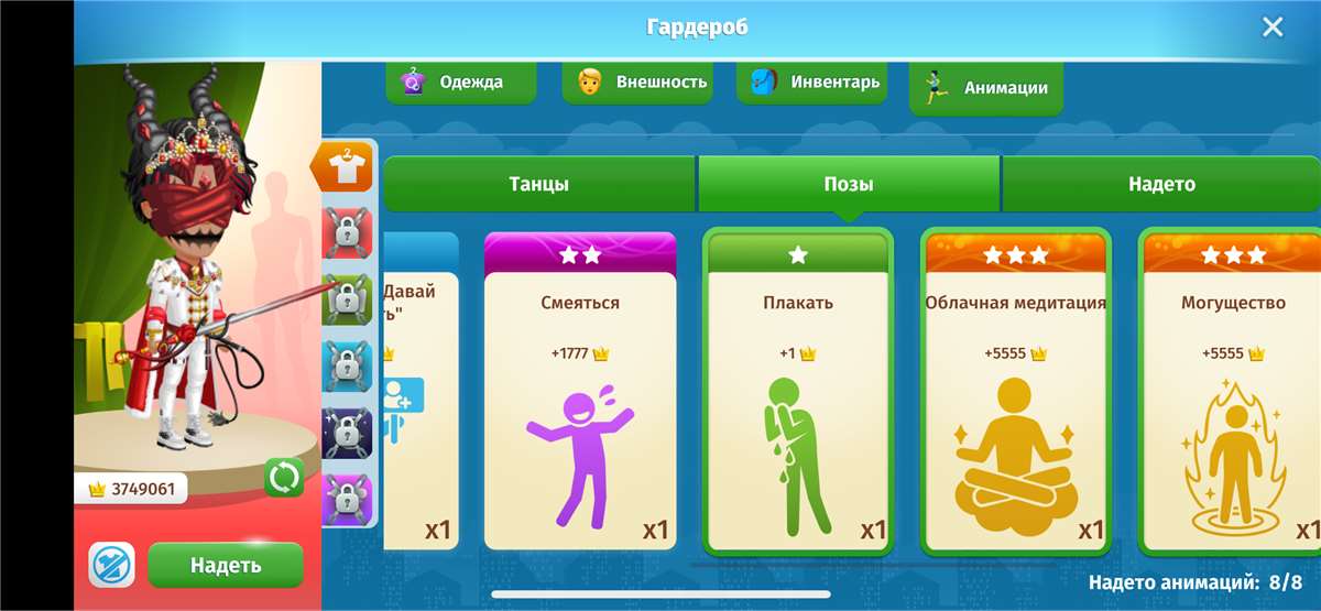 продажа аккаунта к игре Аватария