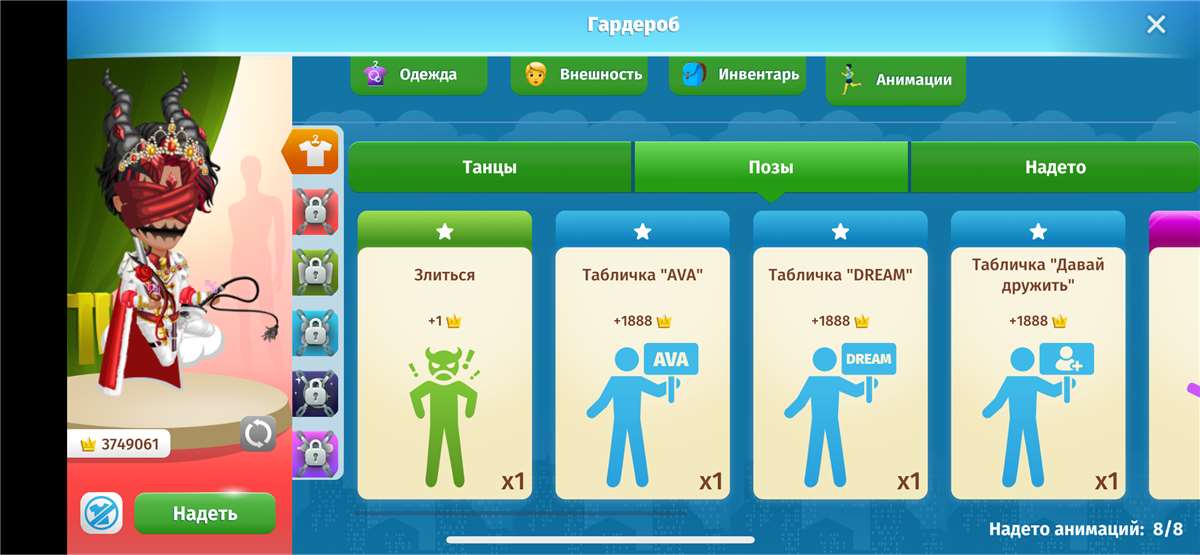 продажа аккаунта к игре Аватария