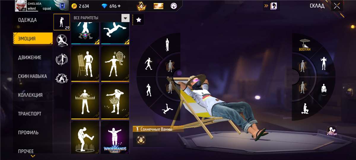 продажа аккаунта к игре Free Fire