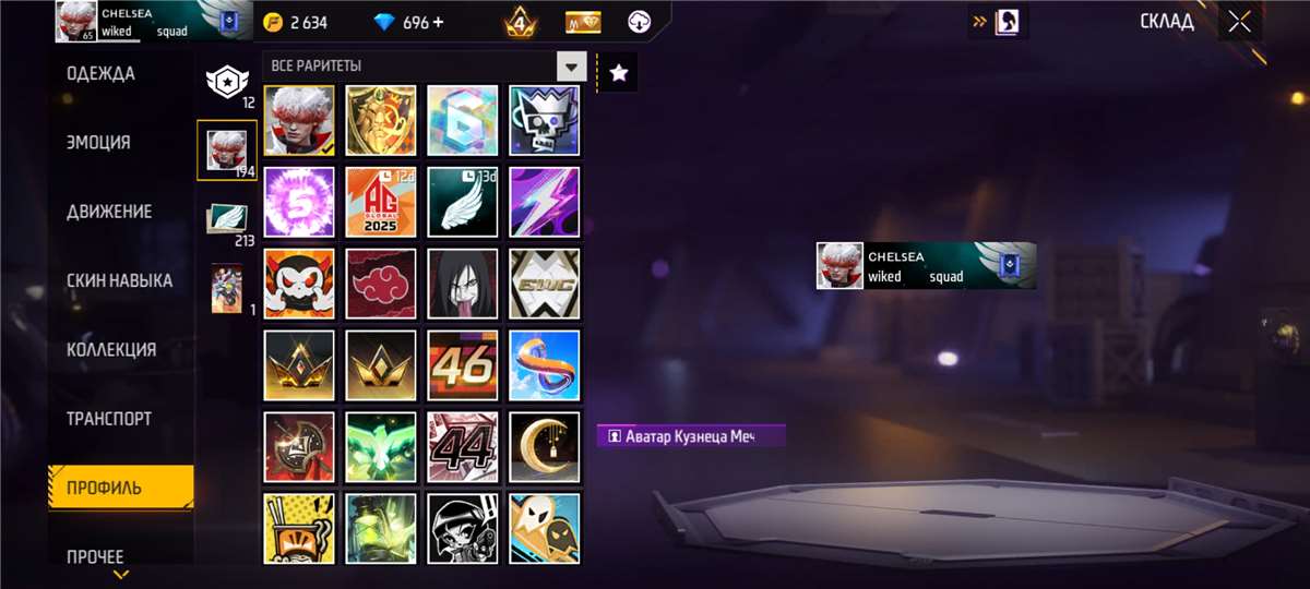 продажа аккаунта к игре Free Fire