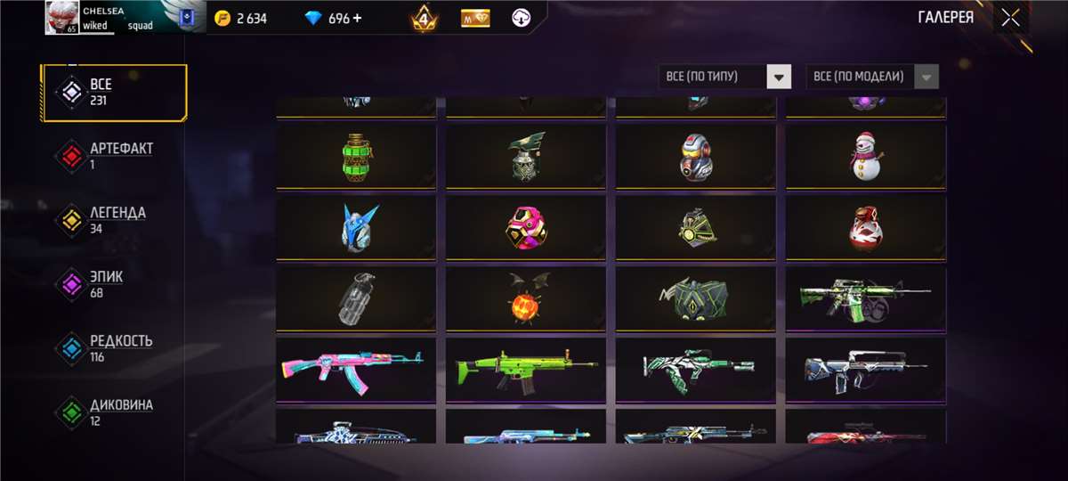 продажа аккаунта к игре Free Fire