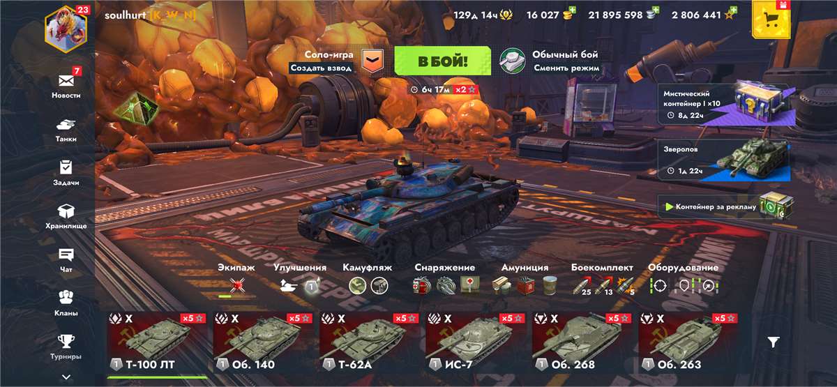 продажа аккаунта к игре Мир Танков, WoT(Lesta, WG)