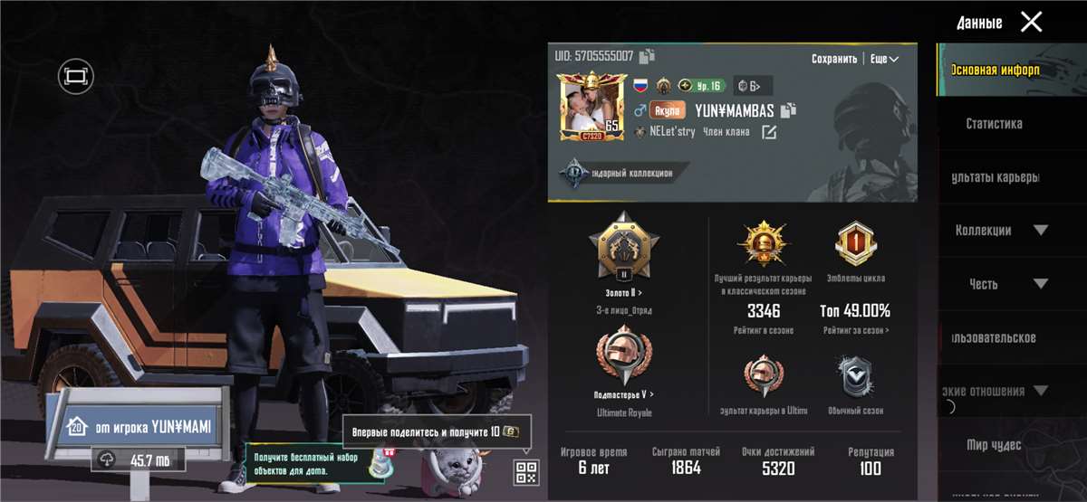 продажа аккаунта к игре PUBG