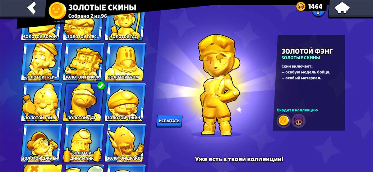 продажа аккаунта к игре Brawl Stars