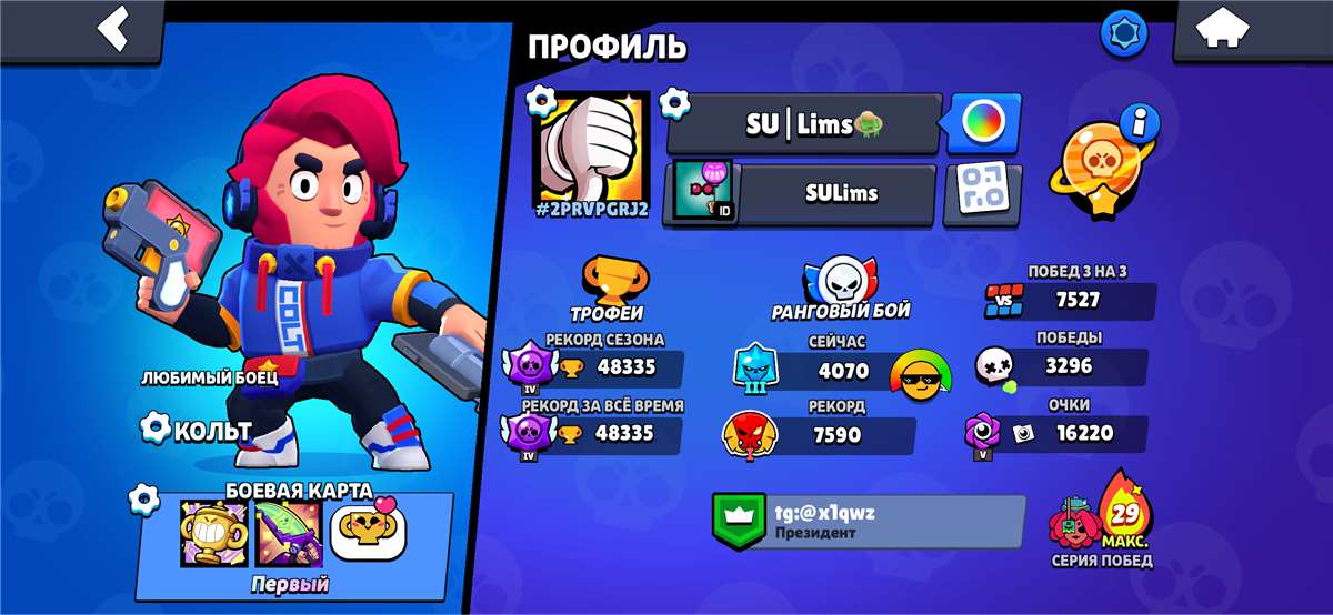 продажа аккаунта к игре Brawl Stars