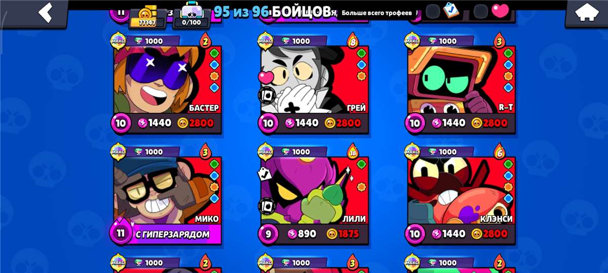 продажа аккаунта к игре Brawl Stars