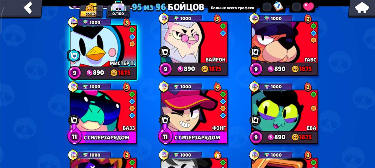 продажа аккаунта к игре Brawl Stars