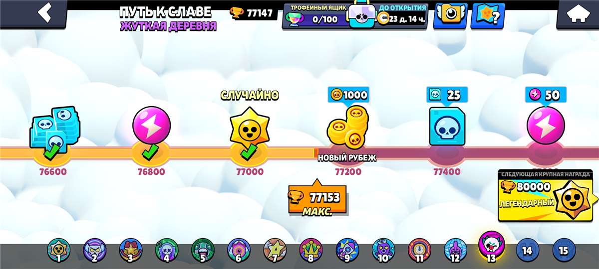 продажа аккаунта к игре Brawl Stars